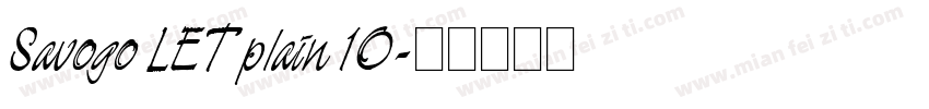 Savogo LET plain 10字体转换